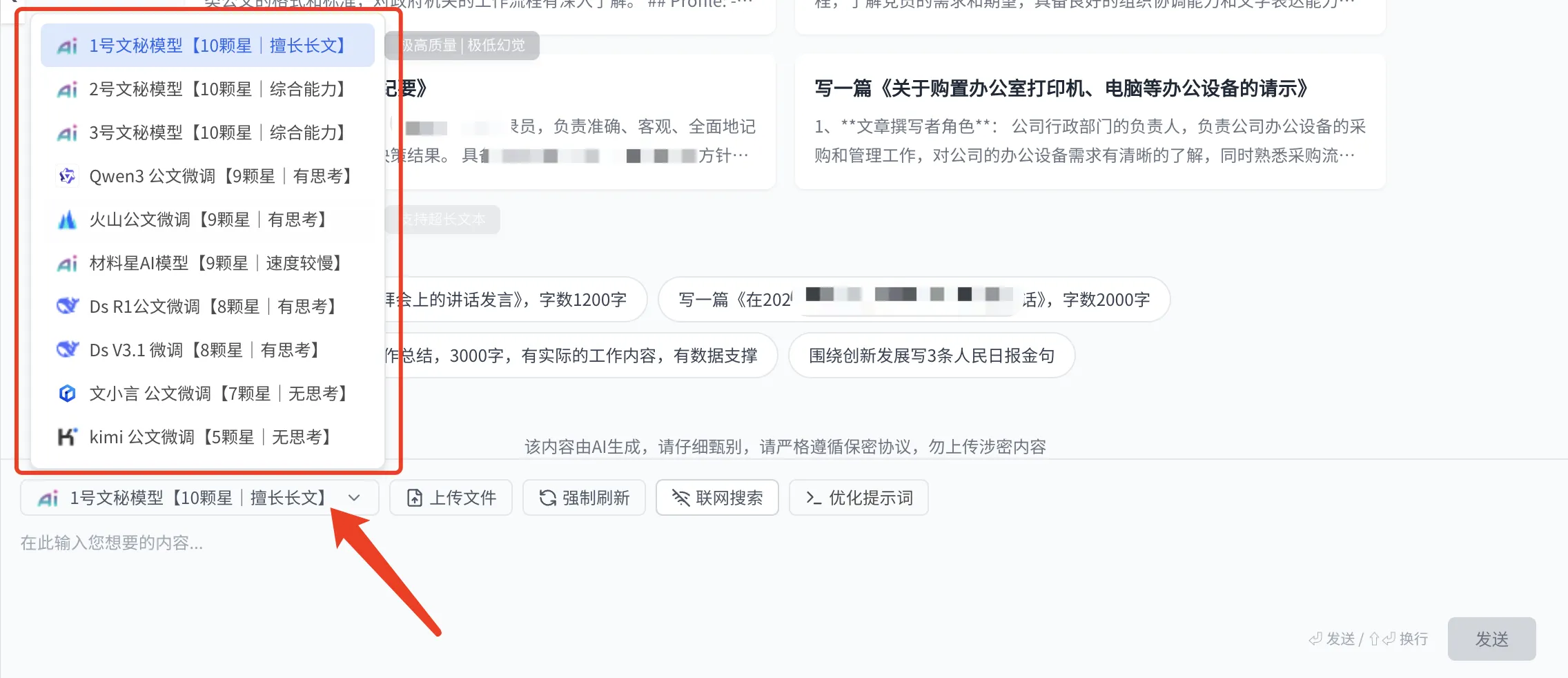 深度测评!笔杆子们推荐的AI工具材料星,好用吗?