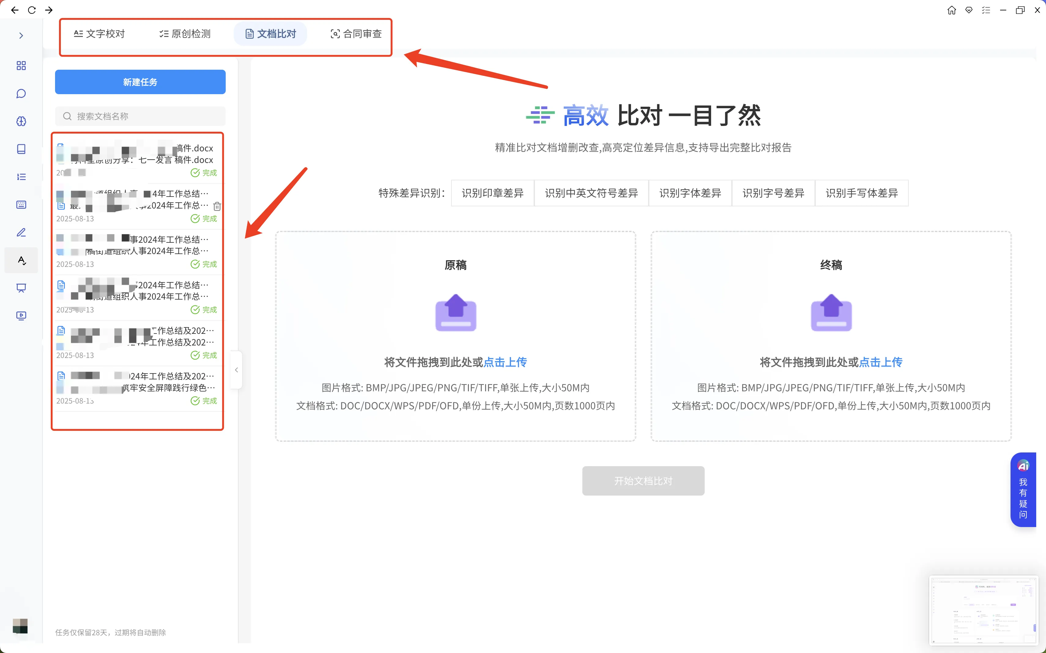 深度测评!笔杆子们推荐的AI工具材料星,好用吗?